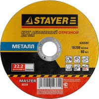 Диск 115х2,5х22 мм, (круг) отрезной по металлу, Stayer 36220-115-2,5