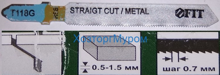 Пилка для эл.лобзика 50/76/0,7 мм, Т118G, FIT, HSS, по металлу (2) 40963