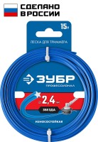 Леска для триммера, 2,4мм х15м, звезда, проф., Зубр 71020-2.4