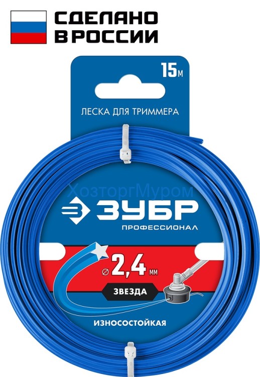 Леска для триммера, 2,4мм х15м, звезда, проф., Зубр 71020-2.4