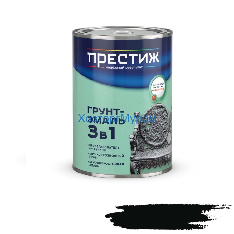 Грунт-эмаль 3в1 Престиж, по ржавчине черный 0,9кг