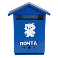 Ящик почтовый Домик синий с проушиной под замок