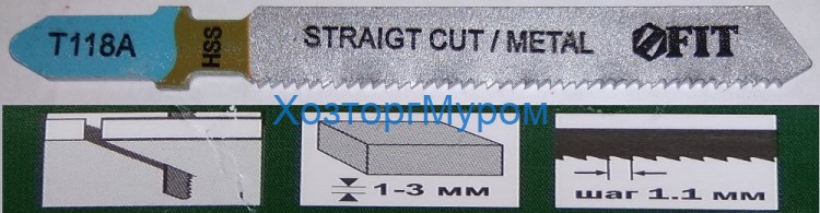 Пилка для эл.лобзика 50/76/1,1 мм, Т118A, FIT, HSS, по металлу (2) 40964