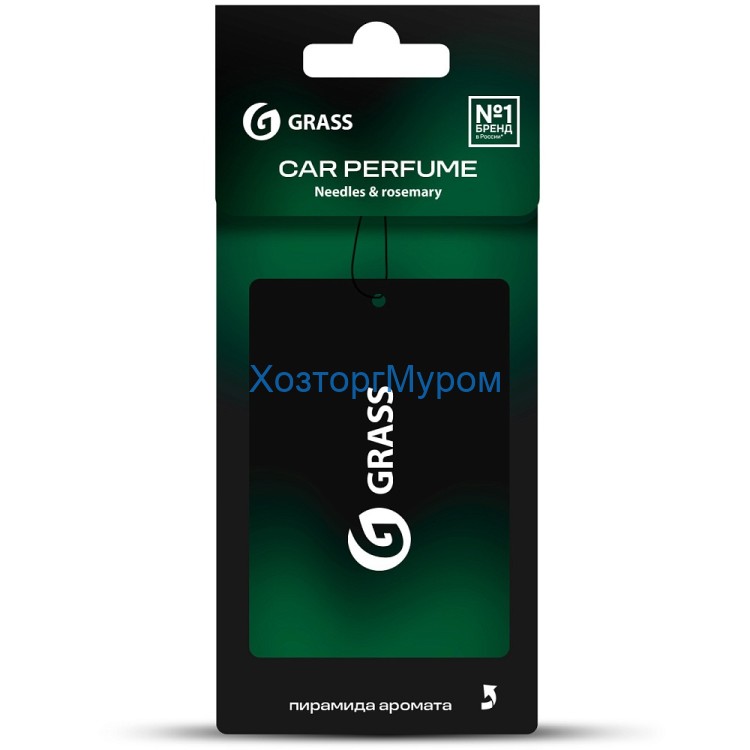 Ароматизатор картонный "Парфюмированный" хвоя и размарин, Grass ST-1465
