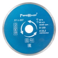 Диск 150х22 мм, отрезной алмазный сплошной Professional для влажной резки Remolor 37-1-207