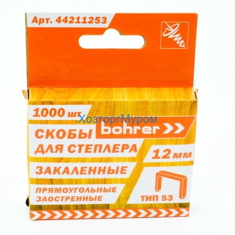 Скобы тип 53, 11,3х0,7х12 мм, для степлера, прямоуг. 1000 шт. Bohrer 44211253