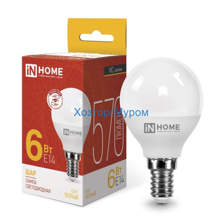 Лампа эн.сбер. In Home LED 6W/3000/E14/230V/P45 - теплый свет шар