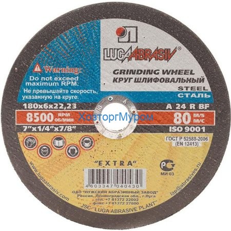 Диск 150х6,0х22, Луга, (круг) зачистной по металлу