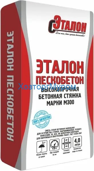 М300, 2кг. Эталон