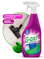 Пятновыводитель для ковров с антибактер. эффектом G-oxi с ароматом весенних цветов Грасс 125636