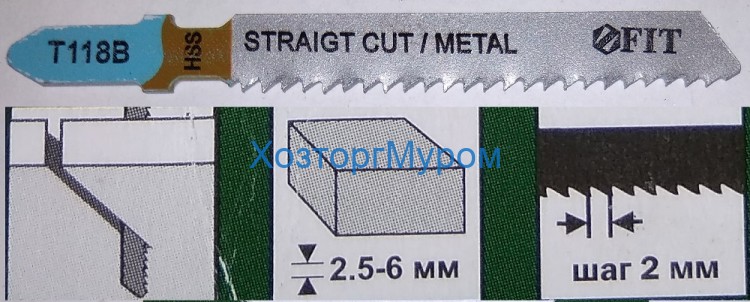 Пилка для эл.лобзика 50/76/2 мм, Т118B, FIT, HSS, по металлу (2) 40967
