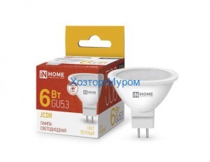 Лампа эн.сбер. In Home LED 6W/3000/GU5.3/MR16/220V- теплый свет