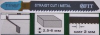 Пилка для эл.лобзика 50/76/2,0 мм, Т118BF, Bi-metal, FIT (по металлу) (2) 40973