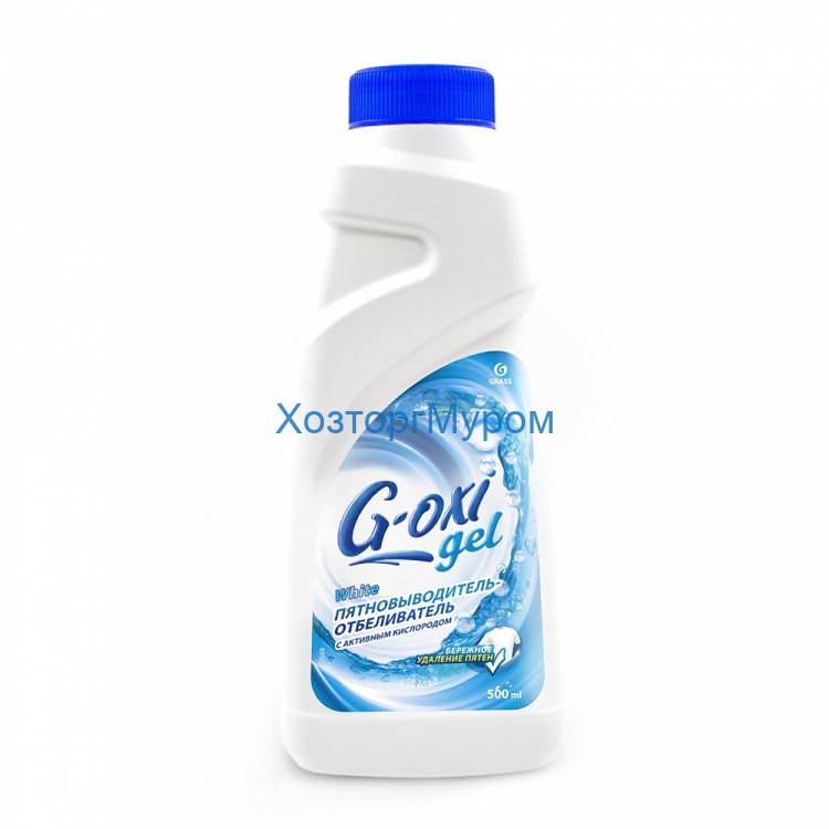 Пятновыводитель-отбеливатель для белых вещей "G-oxi gel" с активным кислородом 500мл., Grass 125408