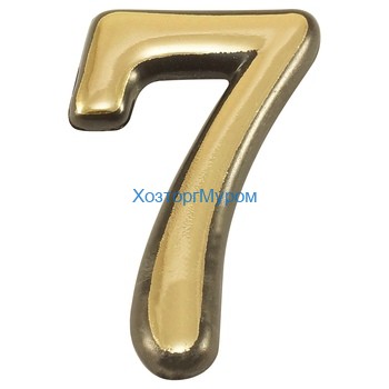 Цифра (номер) №7, (55*35), пластик