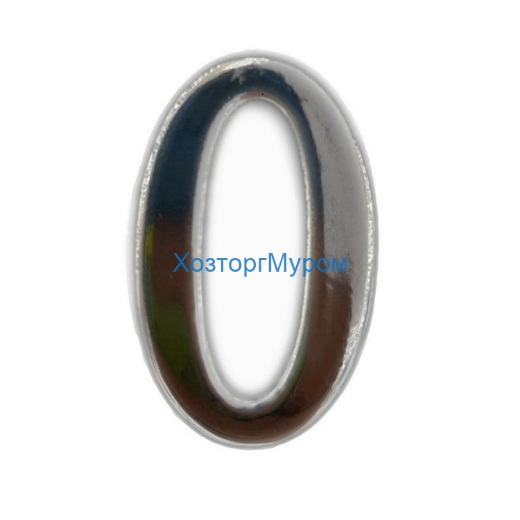 Цифра дверная ML "0" самоклеящаяся ABS h50мм CP хром