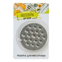 Решетка для мясорубки, металл, d5,3см