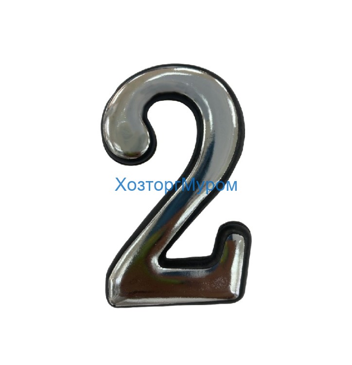 Цифра дверная ML "2" самоклеящаяся ABS h50мм CP хром