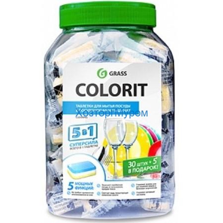 Таблетки для посудомоечных машин "Colorit" 5в1 Grass 213000