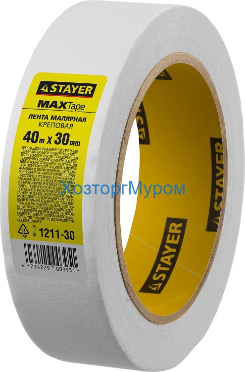 Скотч малярный (Лента малярная) 30 мм х 40 м, Stayer 1211-30