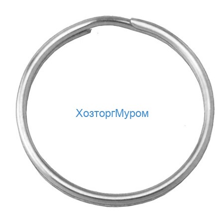 Кольцо для ключей d=40мм Аллюр