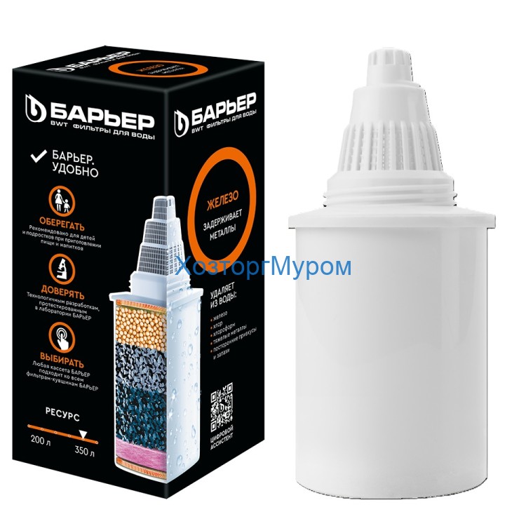 Картридж для кувшина "Барьер" №7 "Железо"