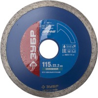 Диск 115 х 22,2 мм, алмазный отрезной сплошной, влажная резка, Зубр 36654-115