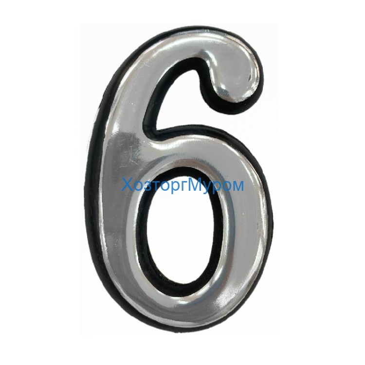 Цифра дверная ML "6" самоклеящаяся ABS h50мм CP хром