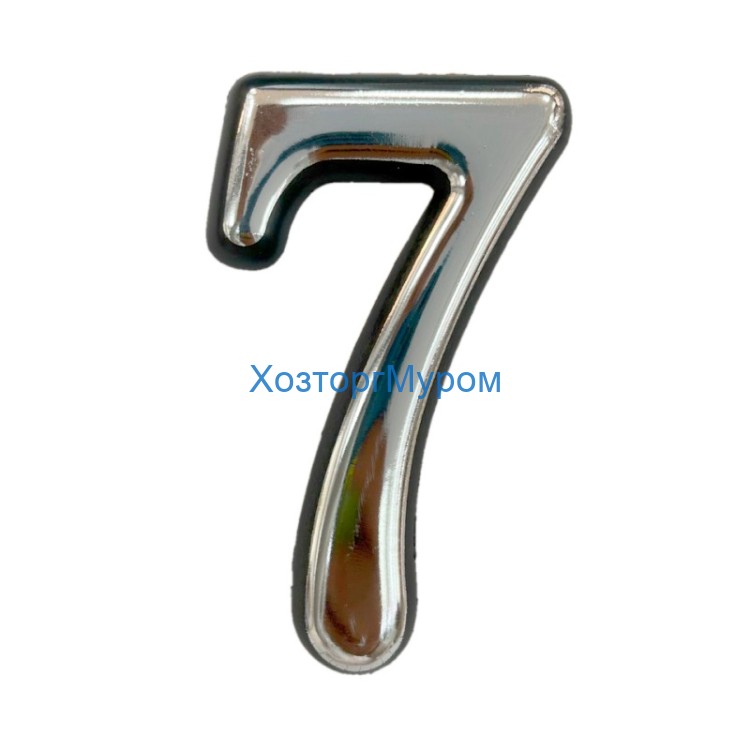 Цифра дверная ML "7" самоклеящаяся ABS h50мм CP хром