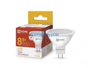 Лампа эн.сбер. In Home LED 8W/3000/GU5.3/MR16/220V- теплый свет