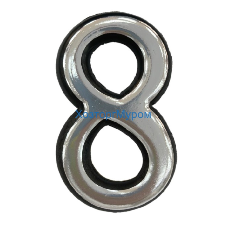 Цифра дверная ML "8" самоклеящаяся ABS h50мм CP хром