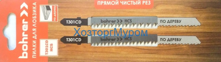 Пилка для эл.лобзика 115/90/3 мм, Т301CD, HCS, по дереву, Bohrer 37103013 (2)