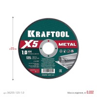 Диск 125х1,0х22 мм, (круг) отрезной по металлу, X5 KRAFTOOL 36255-125-1.0