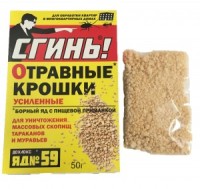 От тараканов отравные крошки 50гр. №59 (гранулы) СГИНЬ! (борная кислота+фипронил)