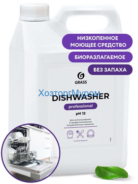 Средство для посудомоечных машин "Dishwasher" 5,0кг, Grass 125237