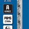 НЕТ29625-4-1