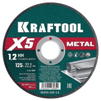 Диск 125х1,2х22 мм, (круг) отрезной по металлу, X5 KRAFTOOL 36255-125-1.2