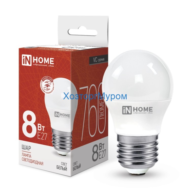 Лампа эн.сбер. In Home LED 8W/4000/E27/230V/P45 - дневной свет шар