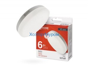 Лампа эн.сбер. InHome LED 6W/4000K/GX53/230V - дневной свет