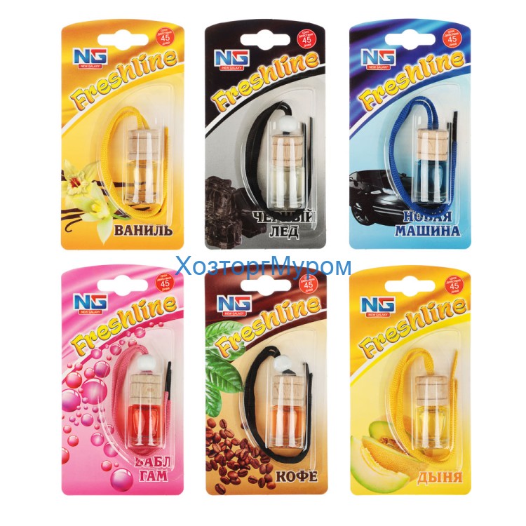 Ароматизатор жидкость NG Freshline подвесной, ассортимент