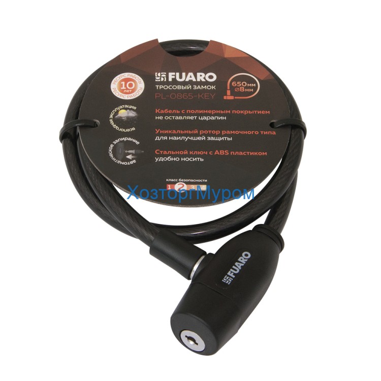 Замок висячий (навесной) Fuaro PL-BIKE-0865-KEY (8х650) 2key(PL-0865-KEY) велосипедный