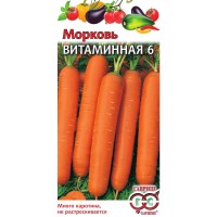 Семена Морковь Витаминная 6 2,0 г (Гавриш)