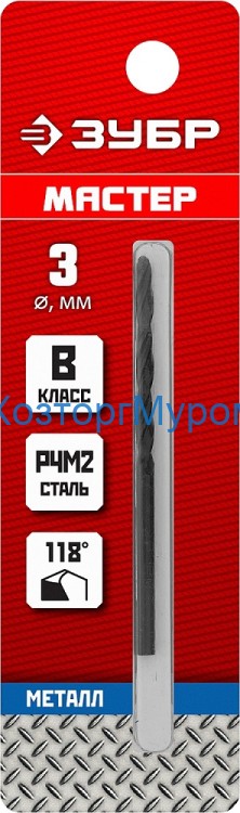 Сверло по металлу 3,0х61 мм Р4М2 классВ, Мастер, Зубр 29605-3