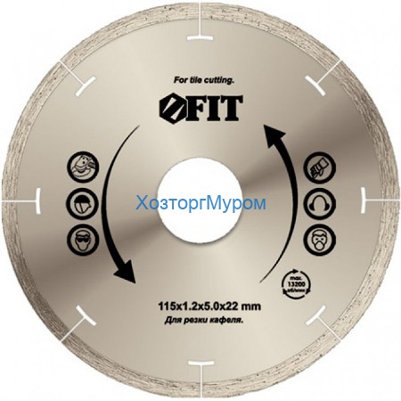 Диск 125х1,2х22 FIT, отрезной алмазный сплошной 37443