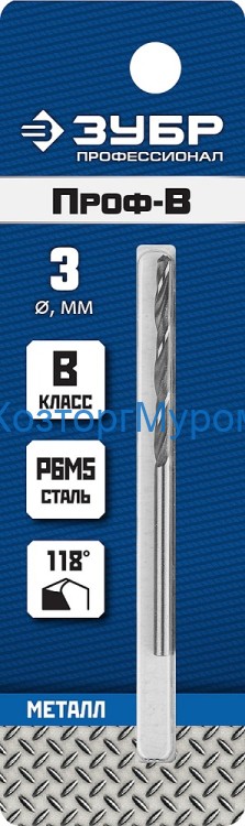 Сверло по металлу 3,0х61 мм Р6М5 классВ, Проф, Зубр 29621-3