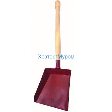 Совок хозяйственный металлический, вертикальная деревянная ручка 80см.