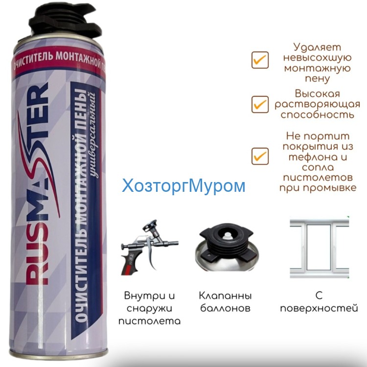 Очиститель пены 500мл., RUS-MASTER 302-009