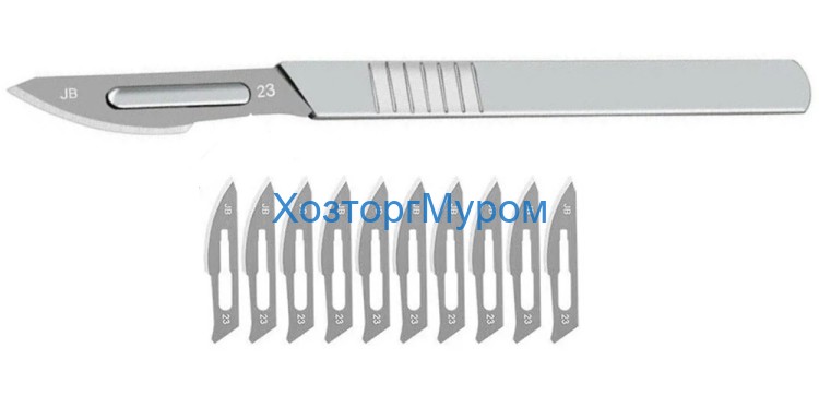 Нож скальпель №23 /макетный/ c 10-ю лезвиями, ОН