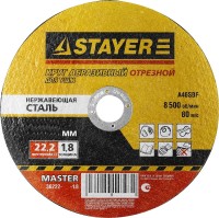 Диск 200х1,8х22 мм, (круг) отрезной по нерж.стали, Stayer 36222-200-1,8
