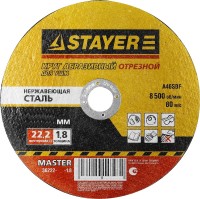 Диск 200х1,8х22 мм, (круг) отрезной по нерж.стали, Stayer 36222-200-1,8